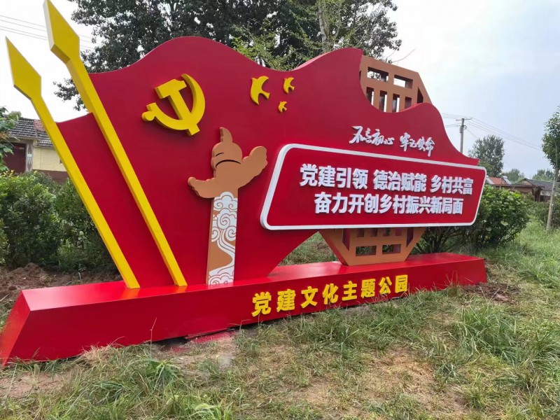 黨建價值觀