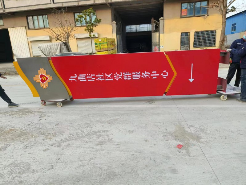 黨建價值觀