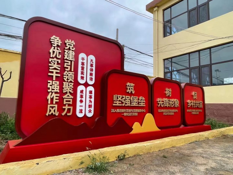 黨建價值觀