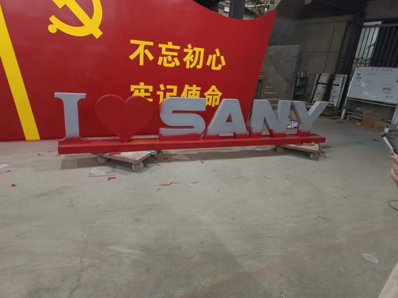 黨建價值觀